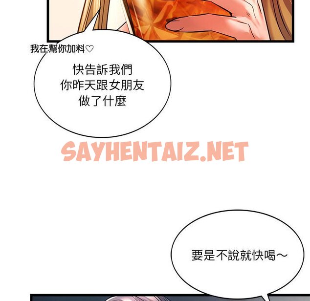 查看漫画同學！好久不見/同級生 - 第11話 - sayhentaiz.net中的1562846图片