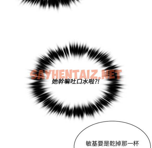 查看漫画同學！好久不見/同級生 - 第11話 - sayhentaiz.net中的1562848图片