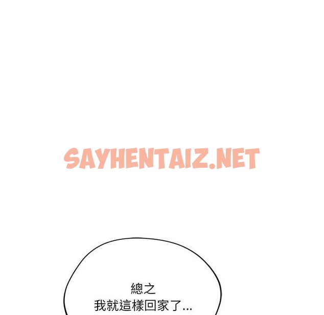 查看漫画同學！好久不見/同級生 - 第11話 - sayhentaiz.net中的1562860图片