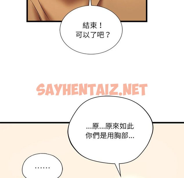 查看漫画同學！好久不見/同級生 - 第11話 - sayhentaiz.net中的1562862图片