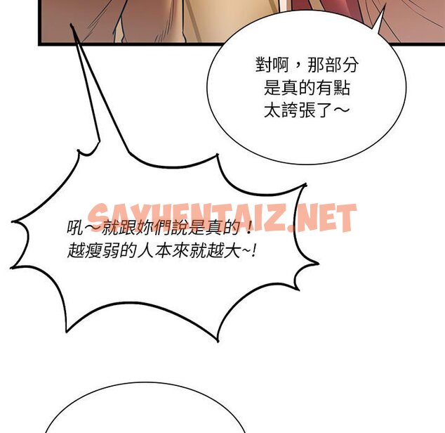 查看漫画同學！好久不見/同級生 - 第11話 - sayhentaiz.net中的1562869图片