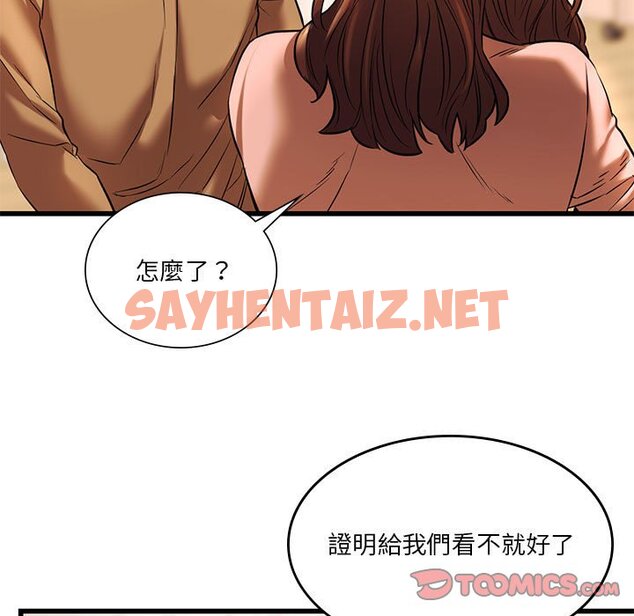 查看漫画同學！好久不見/同級生 - 第11話 - sayhentaiz.net中的1562871图片