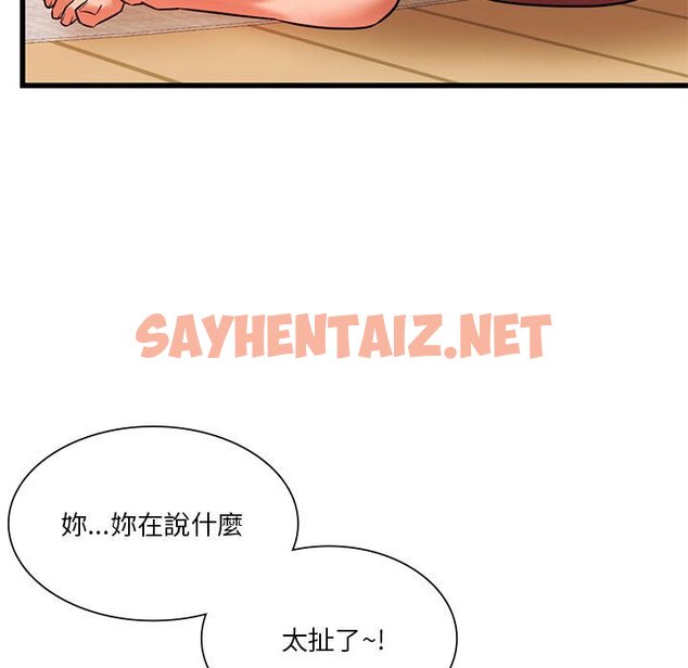 查看漫画同學！好久不見/同級生 - 第11話 - sayhentaiz.net中的1562874图片