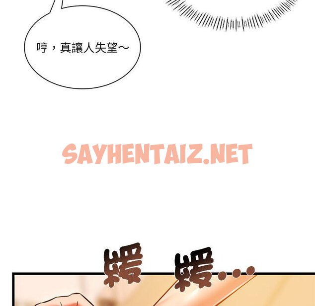 查看漫画同學！好久不見/同級生 - 第11話 - sayhentaiz.net中的1562879图片