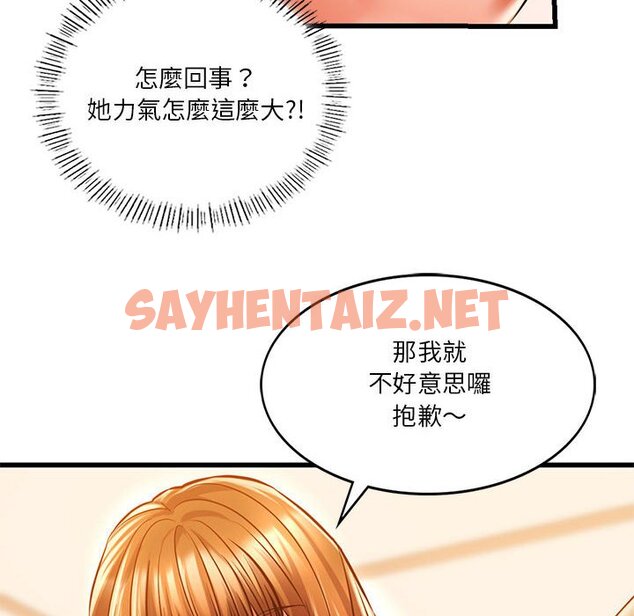 查看漫画同學！好久不見/同級生 - 第11話 - sayhentaiz.net中的1562885图片