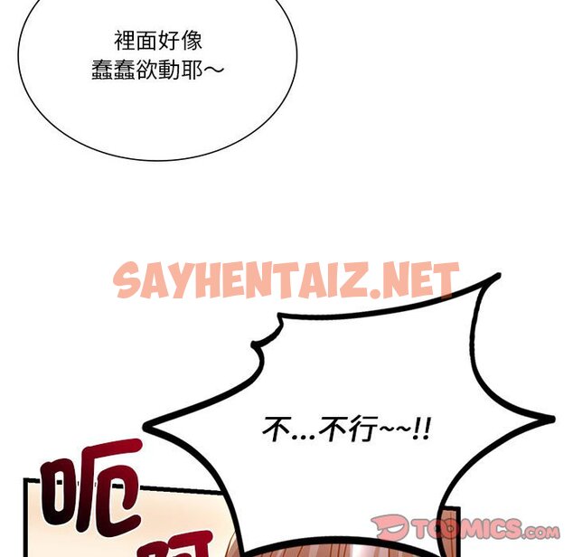 查看漫画同學！好久不見/同級生 - 第11話 - sayhentaiz.net中的1562889图片