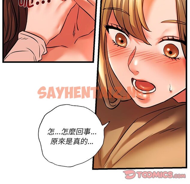 查看漫画同學！好久不見/同級生 - 第11話 - sayhentaiz.net中的1562895图片