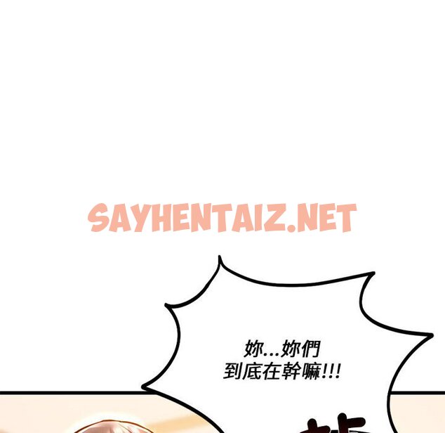 查看漫画同學！好久不見/同級生 - 第11話 - sayhentaiz.net中的1562896图片