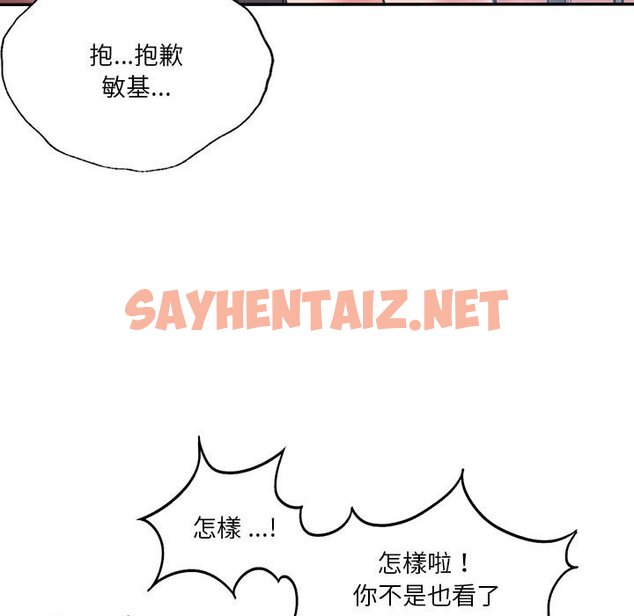 查看漫画同學！好久不見/同級生 - 第11話 - sayhentaiz.net中的1562899图片