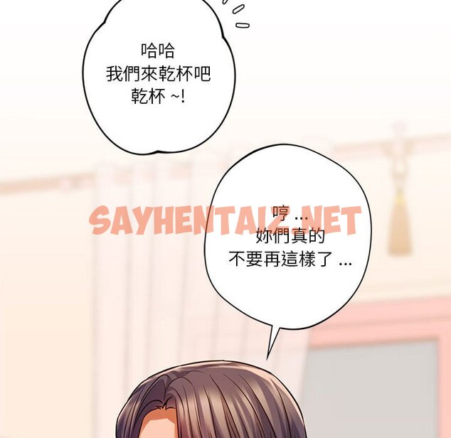 查看漫画同學！好久不見/同級生 - 第11話 - sayhentaiz.net中的1562903图片