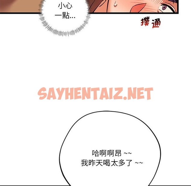 查看漫画同學！好久不見/同級生 - 第12話 - sayhentaiz.net中的1570223图片