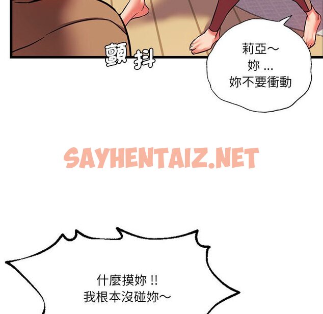 查看漫画同學！好久不見/同級生 - 第12話 - sayhentaiz.net中的1570241图片