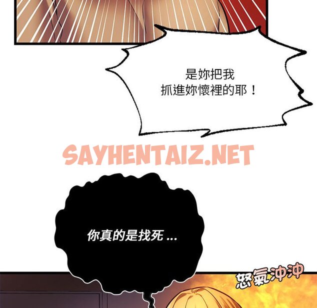 查看漫画同學！好久不見/同級生 - 第12話 - sayhentaiz.net中的1570243图片