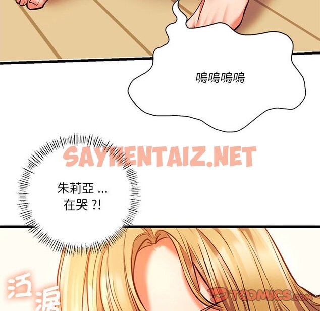 查看漫画同學！好久不見/同級生 - 第12話 - sayhentaiz.net中的1570252图片