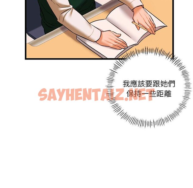 查看漫画同學！好久不見/同級生 - 第12話 - sayhentaiz.net中的1570277图片