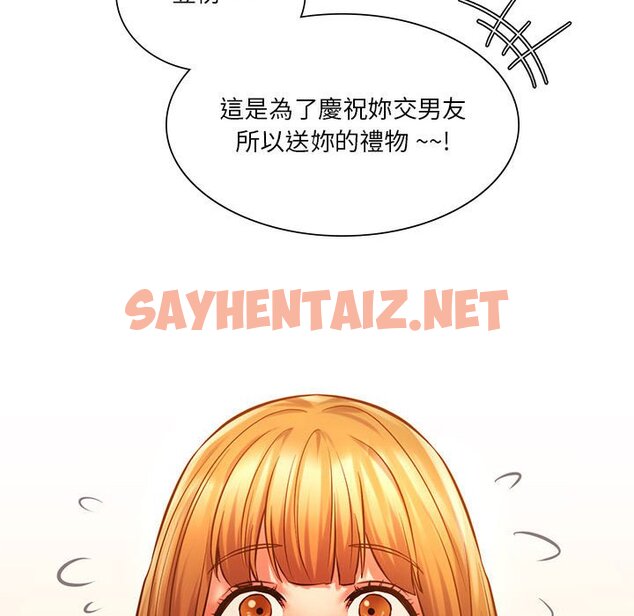 查看漫画同學！好久不見/同級生 - 第12話 - sayhentaiz.net中的1570280图片