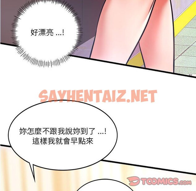 查看漫画同學！好久不見/同級生 - 第12話 - sayhentaiz.net中的1570306图片