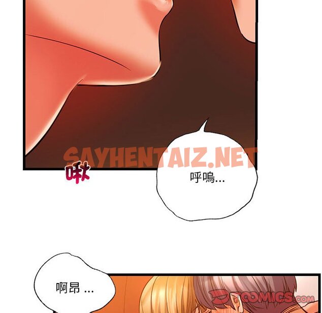 查看漫画同學！好久不見/同級生 - 第12話 - sayhentaiz.net中的1570336图片