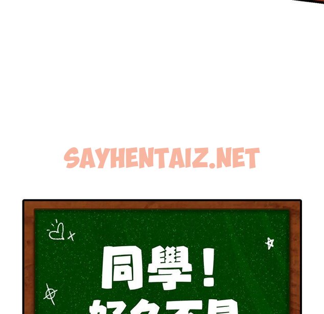 查看漫画同學！好久不見/同級生 - 第13話 - sayhentaiz.net中的1593189图片