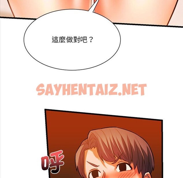 查看漫画同學！好久不見/同級生 - 第13話 - sayhentaiz.net中的1593211图片