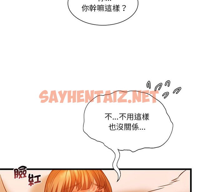 查看漫画同學！好久不見/同級生 - 第13話 - sayhentaiz.net中的1593243图片