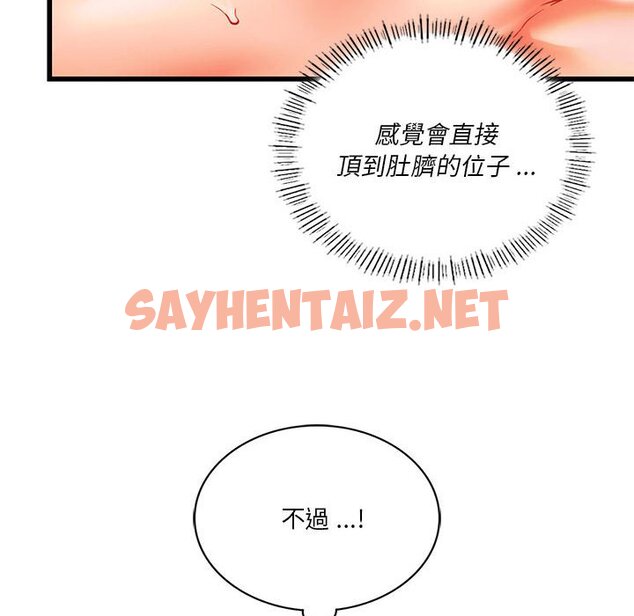 查看漫画同學！好久不見/同級生 - 第13話 - sayhentaiz.net中的1593252图片