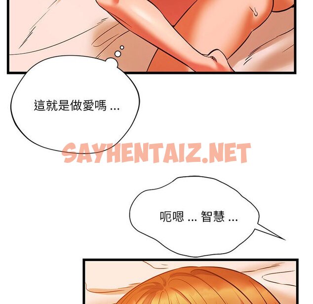 查看漫画同學！好久不見/同級生 - 第13話 - sayhentaiz.net中的1593268图片