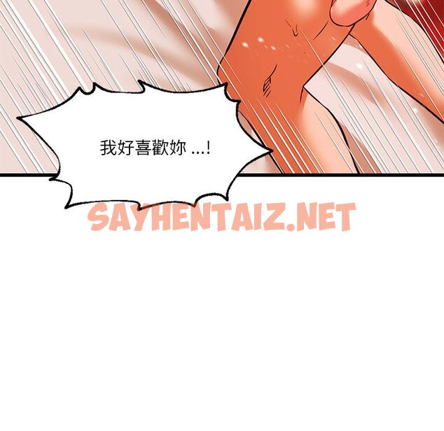 查看漫画同學！好久不見/同級生 - 第13話 - sayhentaiz.net中的1593277图片