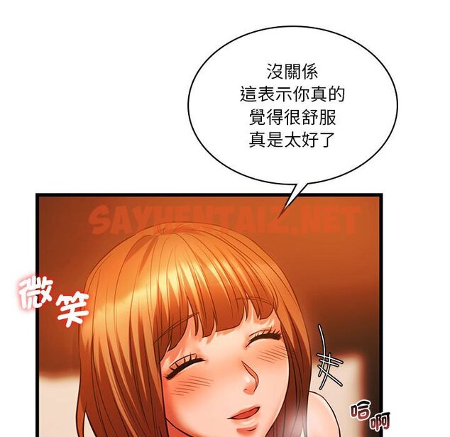 查看漫画同學！好久不見/同級生 - 第13話 - sayhentaiz.net中的1593298图片