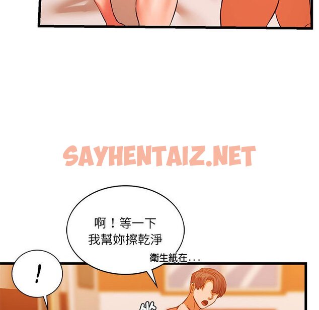 查看漫画同學！好久不見/同級生 - 第13話 - sayhentaiz.net中的1593301图片