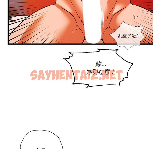 查看漫画同學！好久不見/同級生 - 第13話 - sayhentaiz.net中的1593311图片