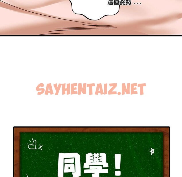 查看漫画同學！好久不見/同級生 - 第14話 - sayhentaiz.net中的1618892图片