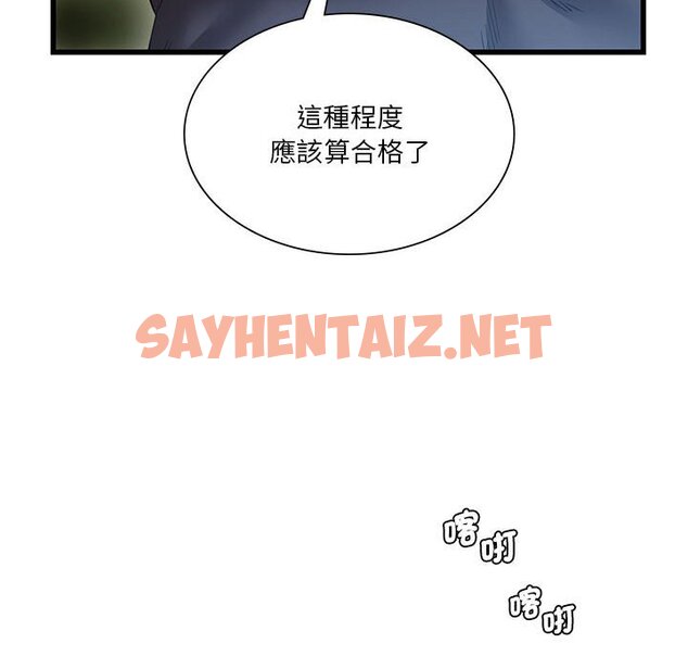 查看漫画同學！好久不見/同級生 - 第14話 - sayhentaiz.net中的1618964图片