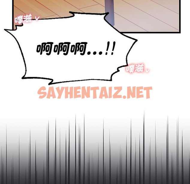 查看漫画同學！好久不見/同級生 - 第14話 - sayhentaiz.net中的1618984图片