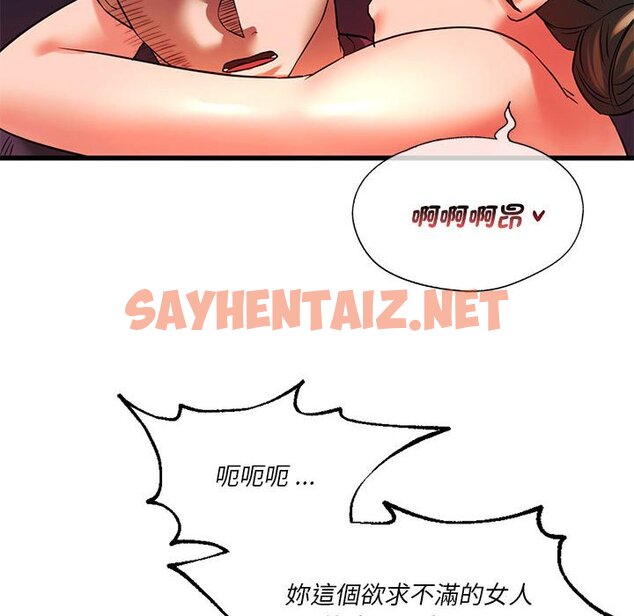 查看漫画同學！好久不見/同級生 - 第14話 - sayhentaiz.net中的1618987图片