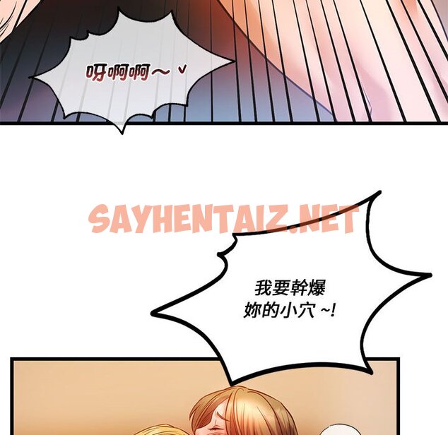 查看漫画同學！好久不見/同級生 - 第14話 - sayhentaiz.net中的1618990图片