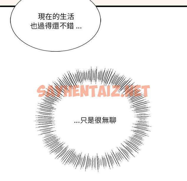 查看漫画同學！好久不見/同級生 - 第14話 - sayhentaiz.net中的1619001图片