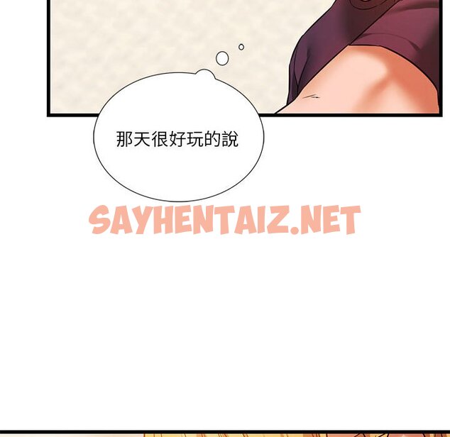 查看漫画同學！好久不見/同級生 - 第14話 - sayhentaiz.net中的1619004图片