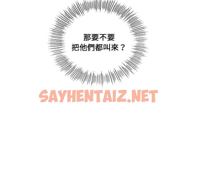 查看漫画同學！好久不見/同級生 - 第14話 - sayhentaiz.net中的1619006图片