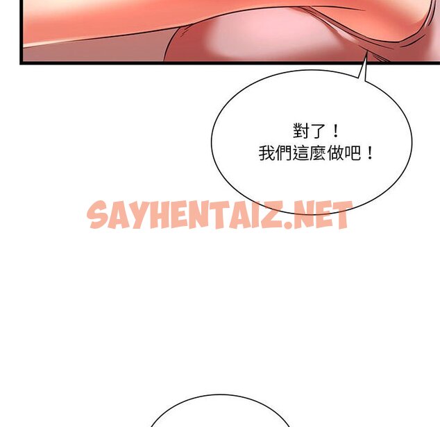 查看漫画同學！好久不見/同級生 - 第14話 - sayhentaiz.net中的1619016图片