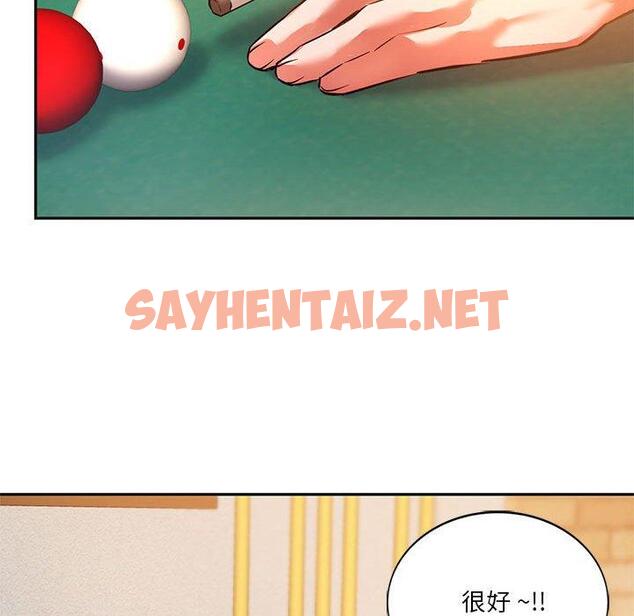 查看漫画同學！好久不見/同級生 - 第2話 - sayhentaiz.net中的1446472图片