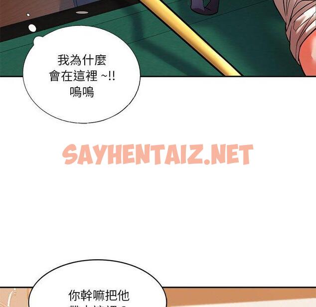 查看漫画同學！好久不見/同級生 - 第2話 - sayhentaiz.net中的1446474图片