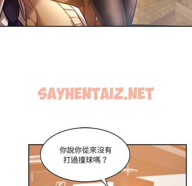 查看漫画同學！好久不見/同級生 - 第2話 - sayhentaiz.net中的1446476图片