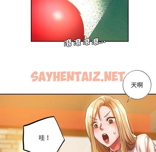 查看漫画同學！好久不見/同級生 - 第2話 - sayhentaiz.net中的1446490图片