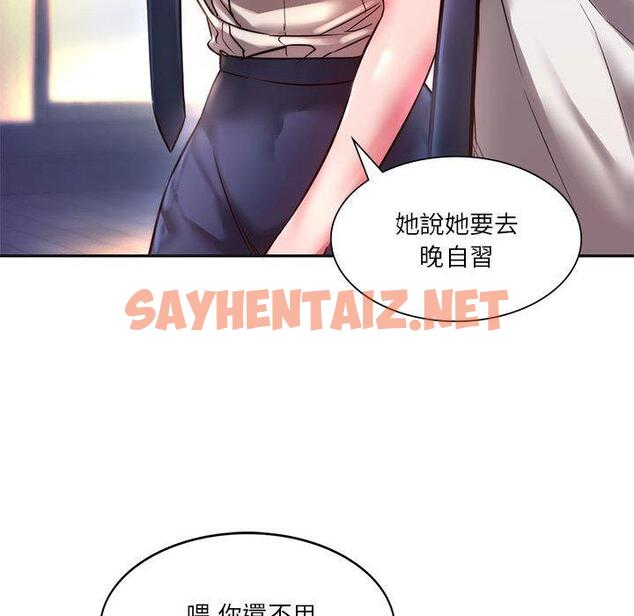 查看漫画同學！好久不見/同級生 - 第2話 - sayhentaiz.net中的1446513图片