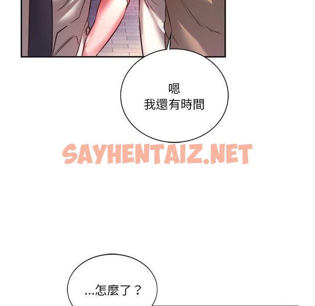 查看漫画同學！好久不見/同級生 - 第2話 - sayhentaiz.net中的1446515图片