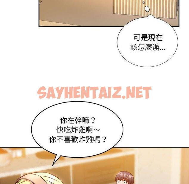 查看漫画同學！好久不見/同級生 - 第2話 - sayhentaiz.net中的1446528图片