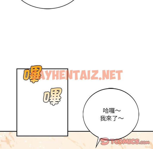 查看漫画同學！好久不見/同級生 - 第2話 - sayhentaiz.net中的1446531图片