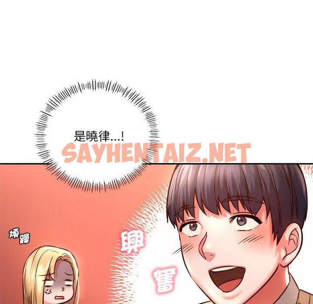 查看漫画同學！好久不見/同級生 - 第2話 - sayhentaiz.net中的1446534图片