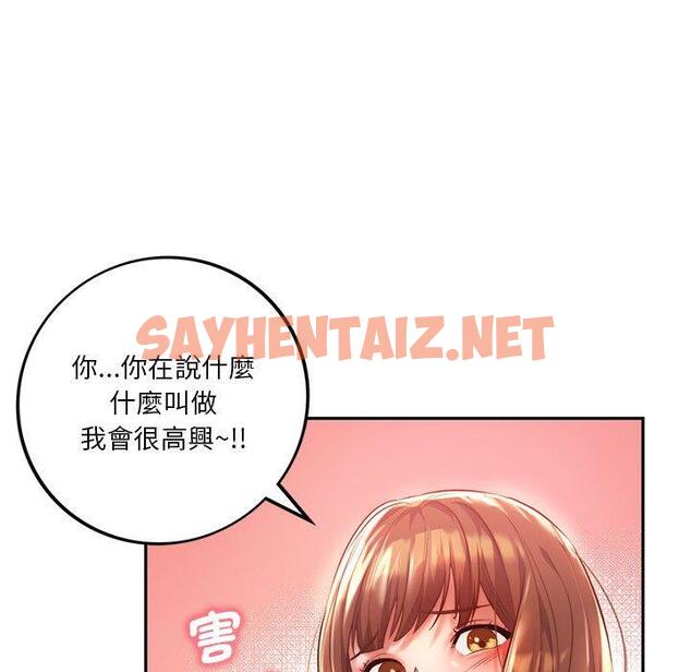 查看漫画同學！好久不見/同級生 - 第2話 - sayhentaiz.net中的1446538图片